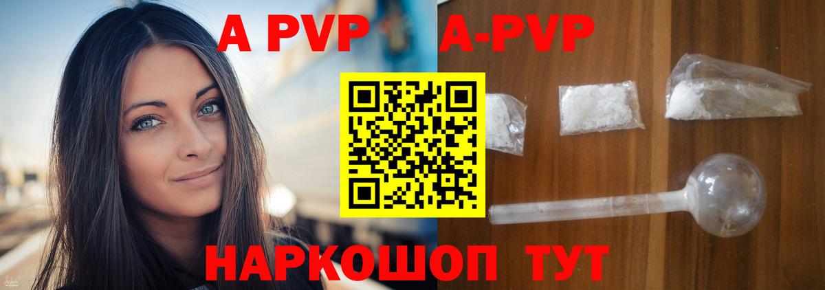 Alpha-PVP  Вход с VPN  Alpha PVP крисы CK  Владимир  Alfa_PVP СК КРИС  A-PVP СК КРИС 