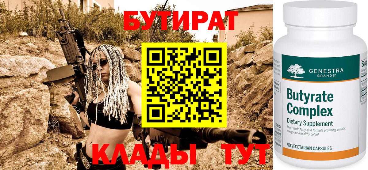 Владимир  Бутират BDO  Вход с VPN 