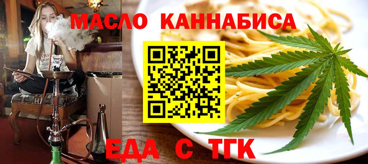 Владимир  Печенье с ТГК конопля  Вход с VPN 