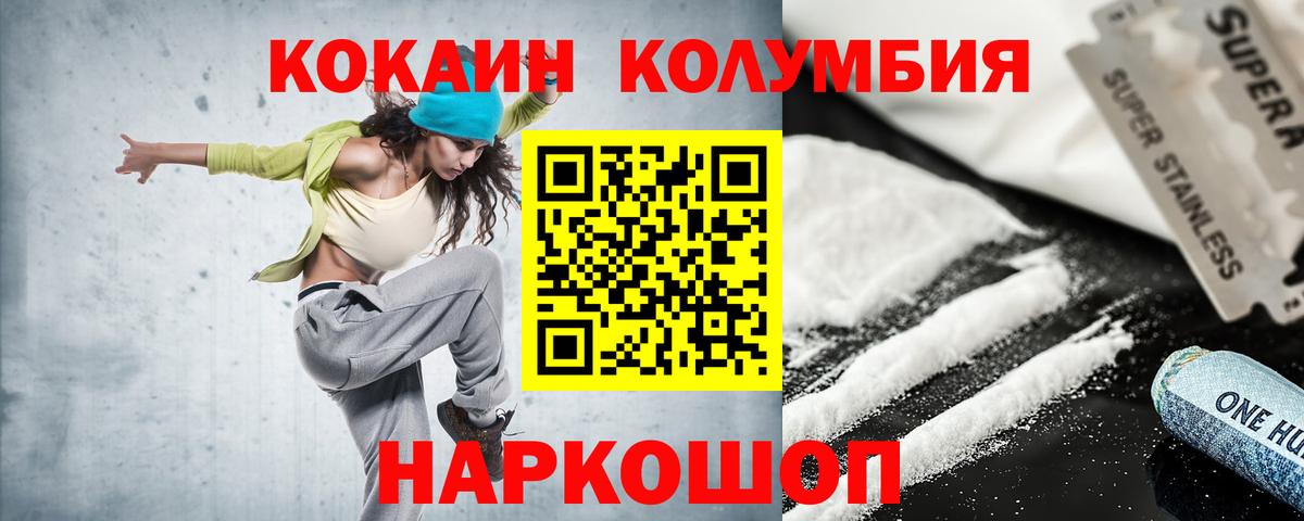 КОКАИН Columbia Владимир