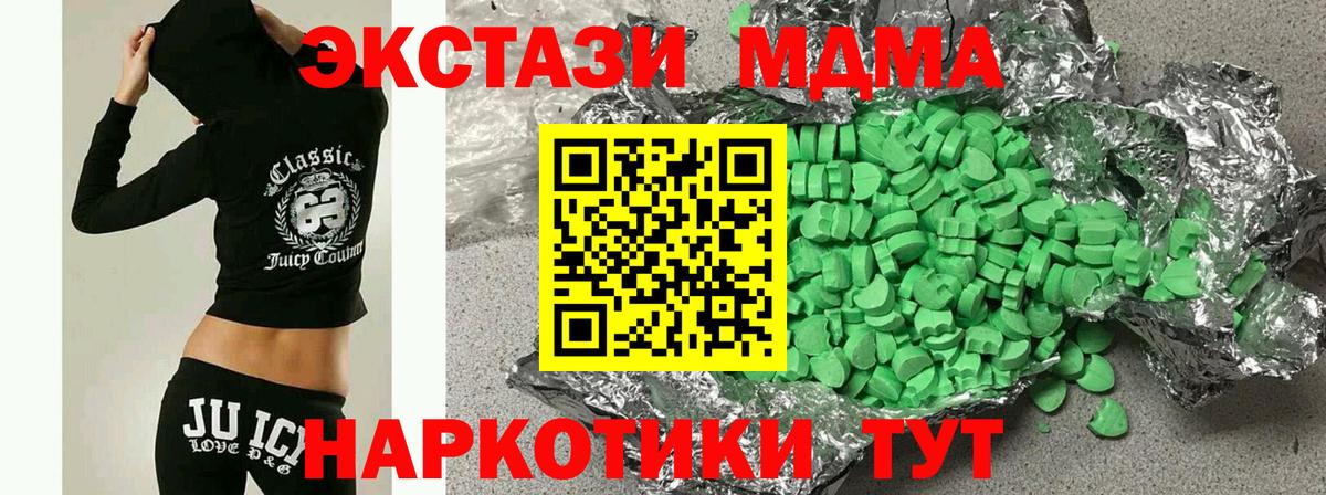 ЭКСТАЗИ ешки  Вход с VPN  Владимир  кракен ONION  Ecstasy Дубай 