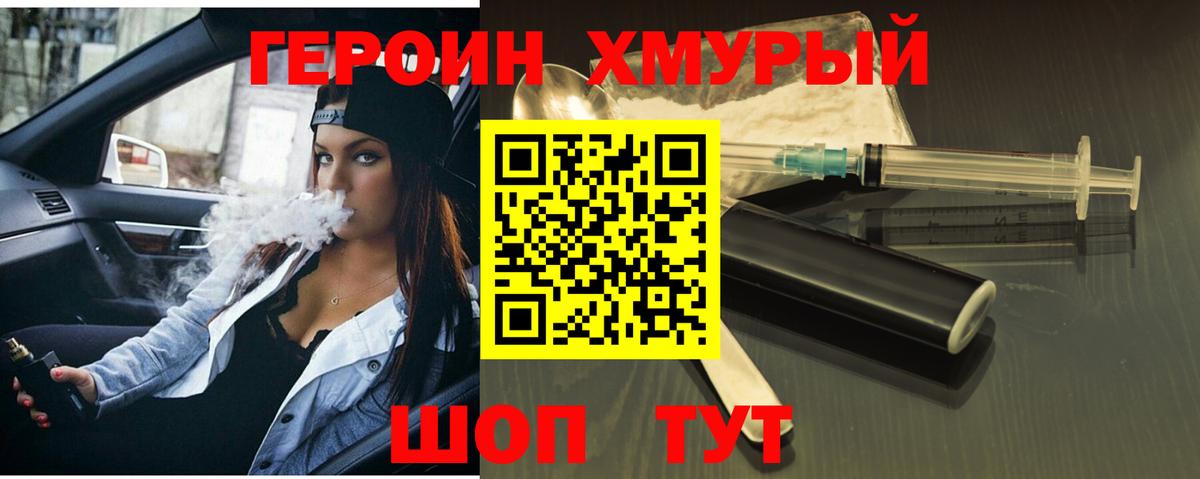Владимир  ГЕРОИН афганец  Вход с VPN 