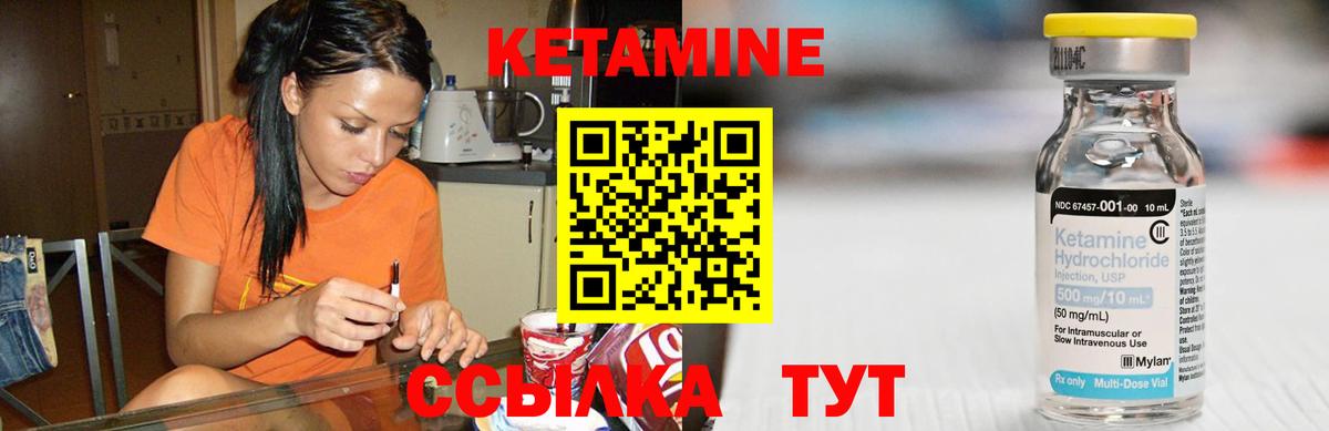 Кетамин ketamine  Вход с VPN  Владимир 