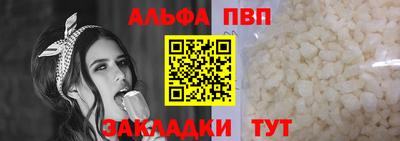 Альфа ПВП Нарткала
