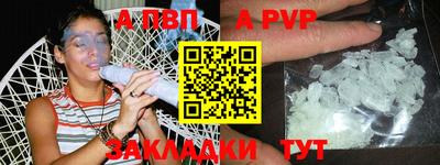 ALPHA PVP Наро-Фоминск