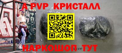 ALPHA PVP Наро-Фоминск