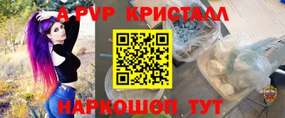 ALPHA PVP Наро-Фоминск