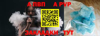 Альфа ПВП Нарткала