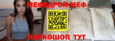 мефедрон VHQ Нальчик