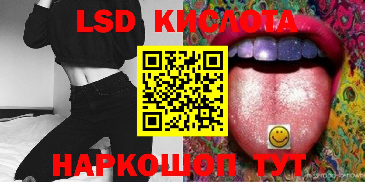 LSD-25 экстази ecstasy Владимир