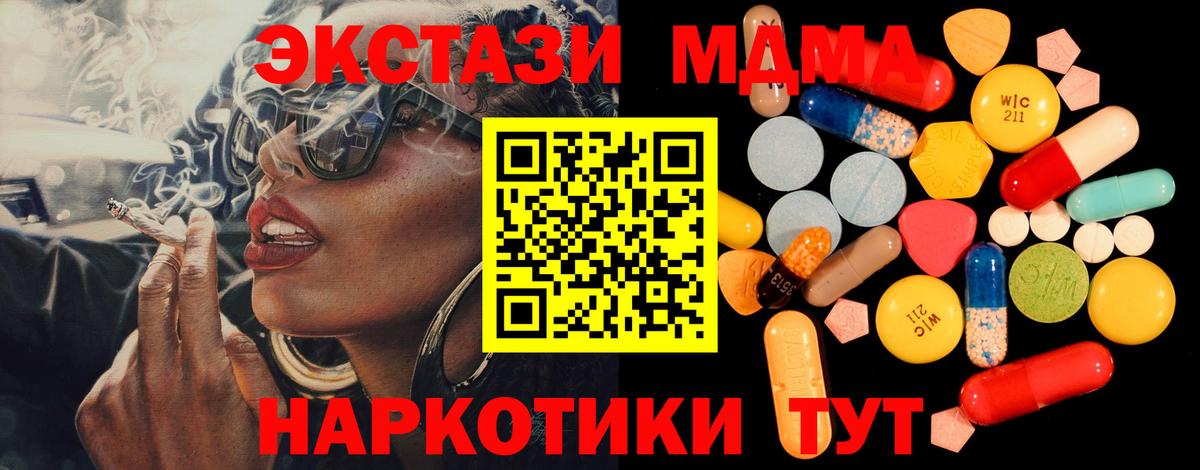 МДМА Molly  MDMA crystal  MDMA  Владимир  Вход с VPN 