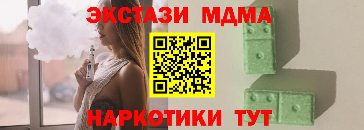 МДМА crystal Владимир