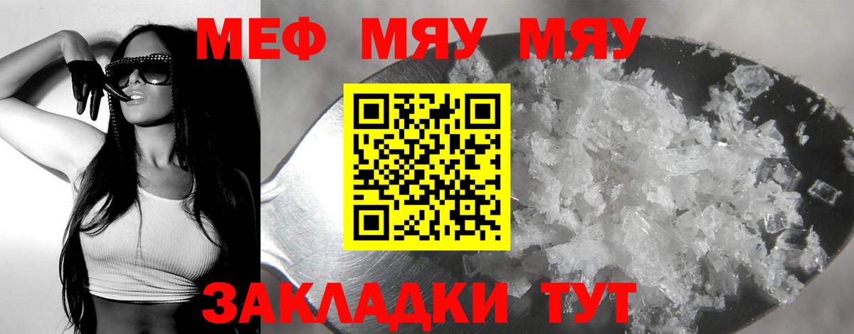 Мефедрон кристаллы Владимир
