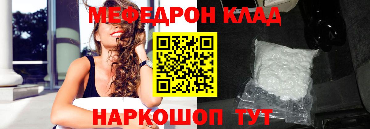 МЕФ  МЕФ VHQ  Вход с VPN  МЕФ mephedrone  Владимир 
