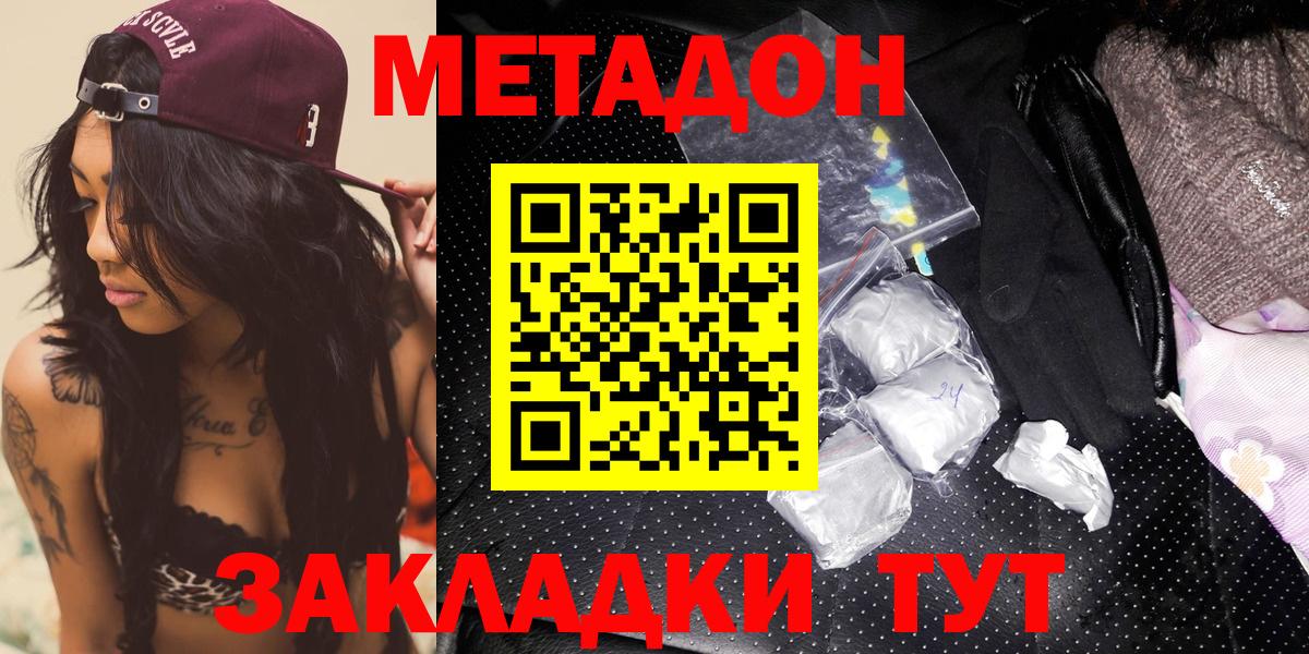 Владимир  Метадон VHQ  Вход с VPN 
