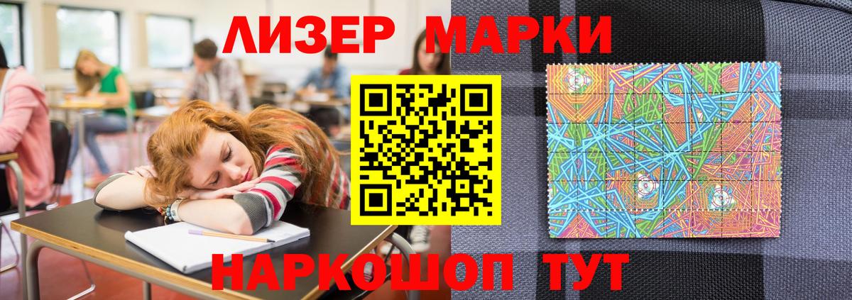 Марки NBOMe 1,5мг Владимир