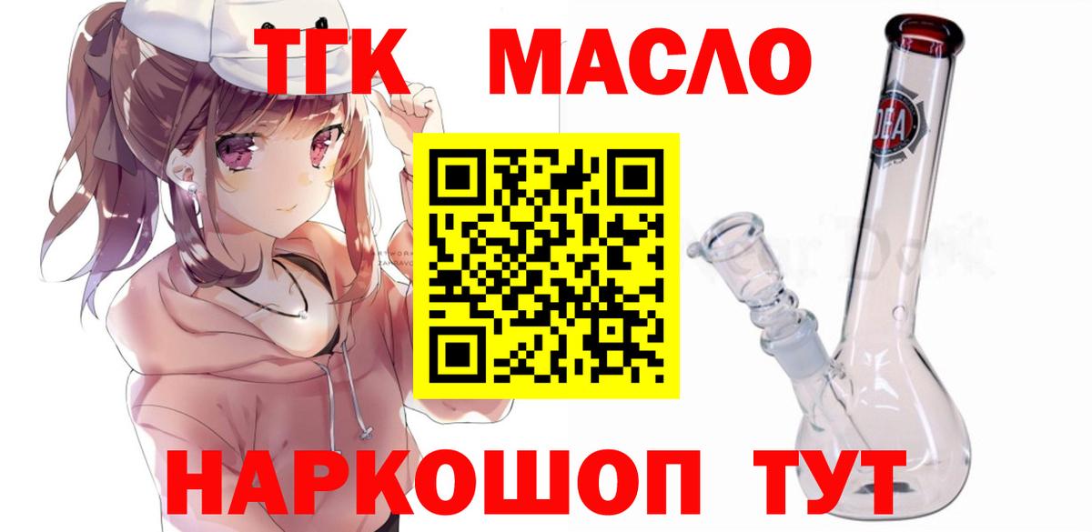Дистиллят ТГК вейп Владимир