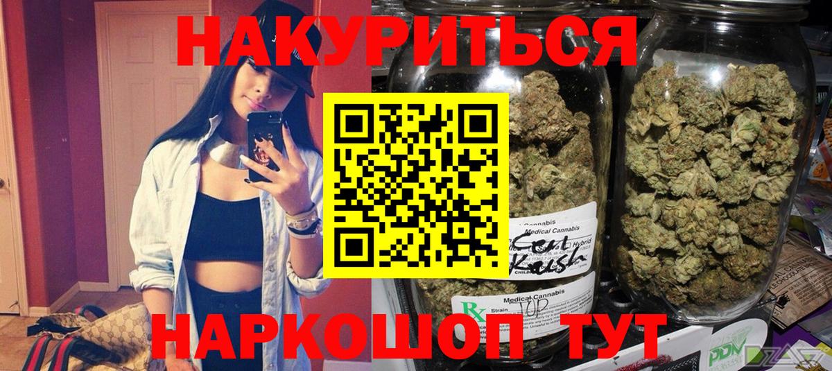 Владимир  Конопля марихуана  Бошки Шишки Ganja  Вход с VPN 